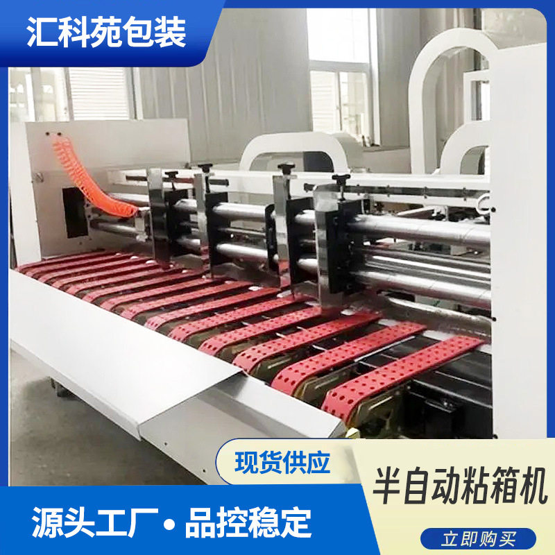 加工纸箱子机器厂家胶盒糊盒机高速勾底机扣底折盒机全自动粘箱机