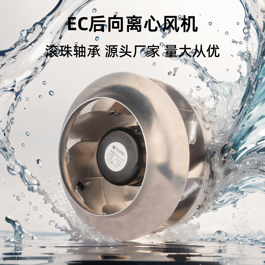 朗伟 500mm机房通风设备EC后向离心风机 新风系统净化器散热风扇