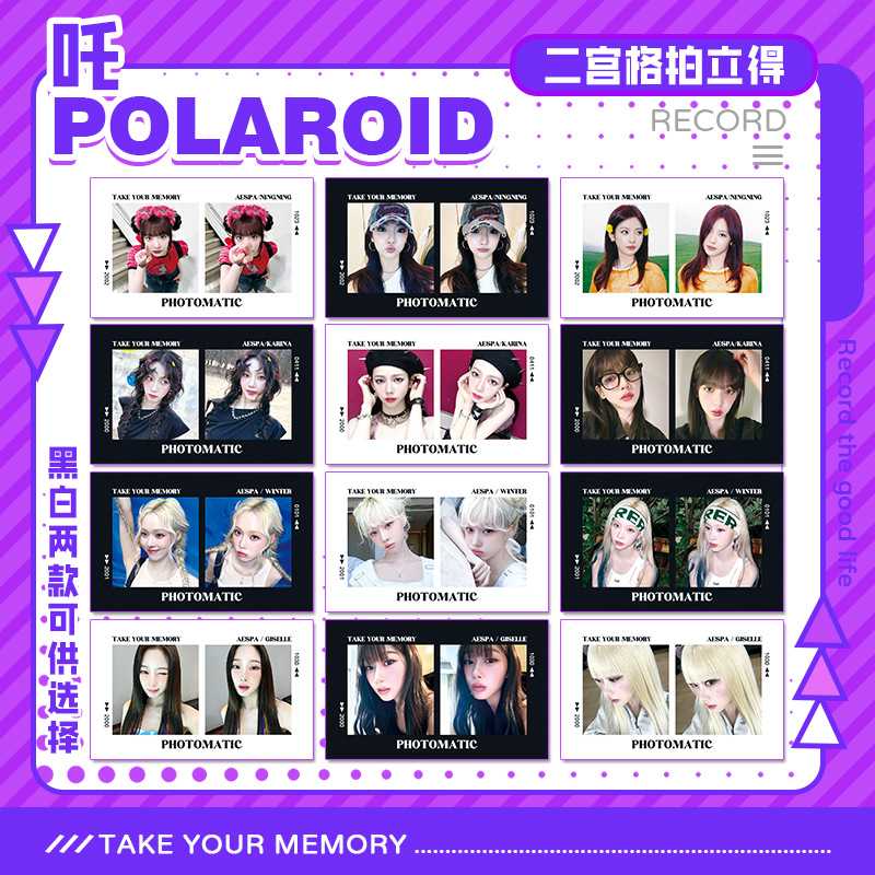 吒二宫格拍立得周边小卡KARINA WINTER NINGNING GISELLE应援礼物