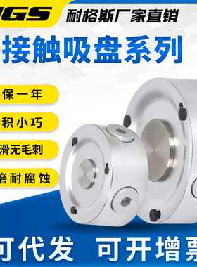 无碰触 非接触 伯努利光面无痕吸盘 SNT30 HNT40 60-A 100 20-S-N