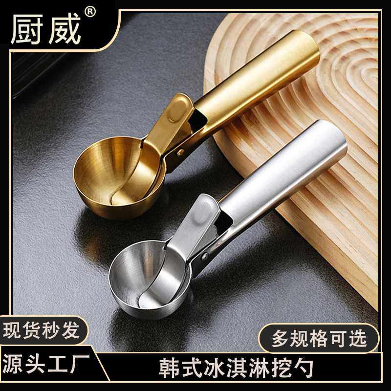 不锈钢雪糕挖球勺可弹式多功能雪糕勺创意水果西瓜冰淇淋挖球器