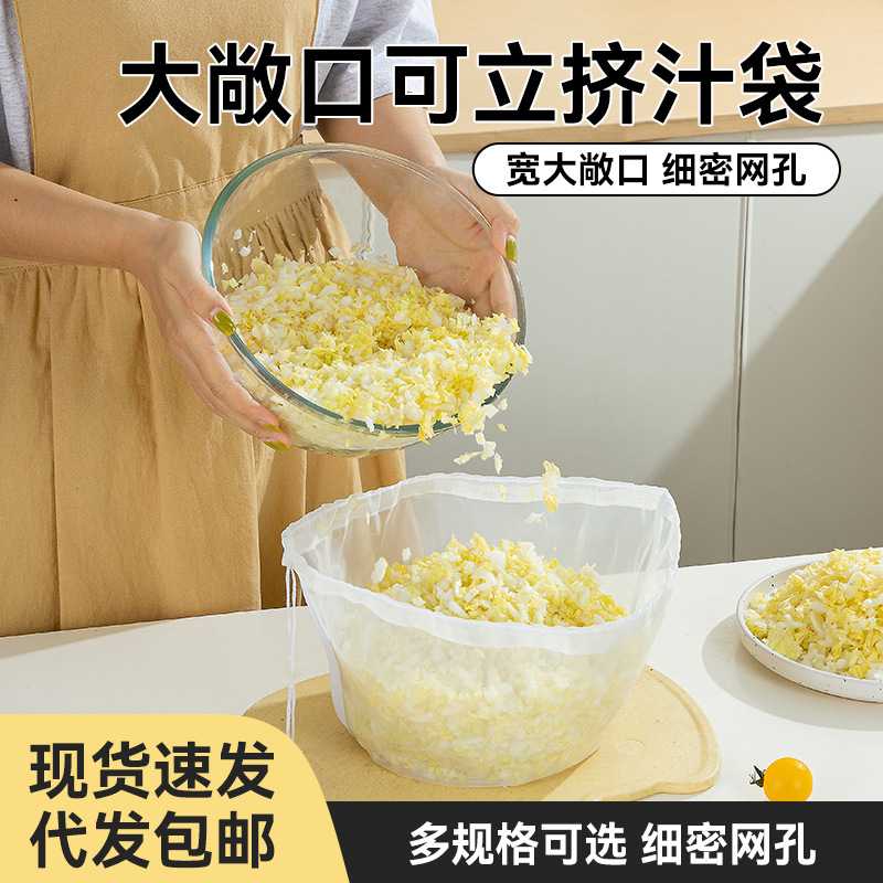饺子馅挤水器细密网孔榨汁脱水袋挤菜馅沥水袋家用果汁豆浆过滤网
