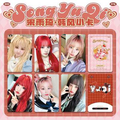 宋雨琦周边韩风圆角小卡(G)I-DLE女娃同款应援1套6张卡册生日礼物