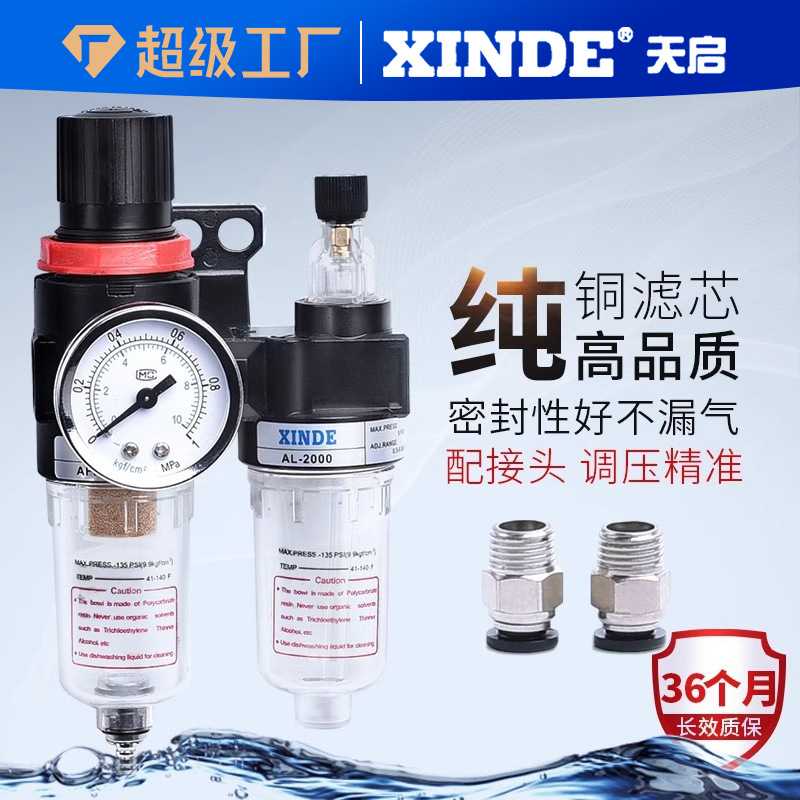 AFR+AL气源处理2联件 油水过滤器AFC2000 调压阀过滤器给油润滑器
