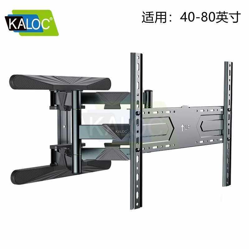 卡洛奇H8超薄伸缩挂架电视机壁挂伸缩旋转通用架子40-80英寸