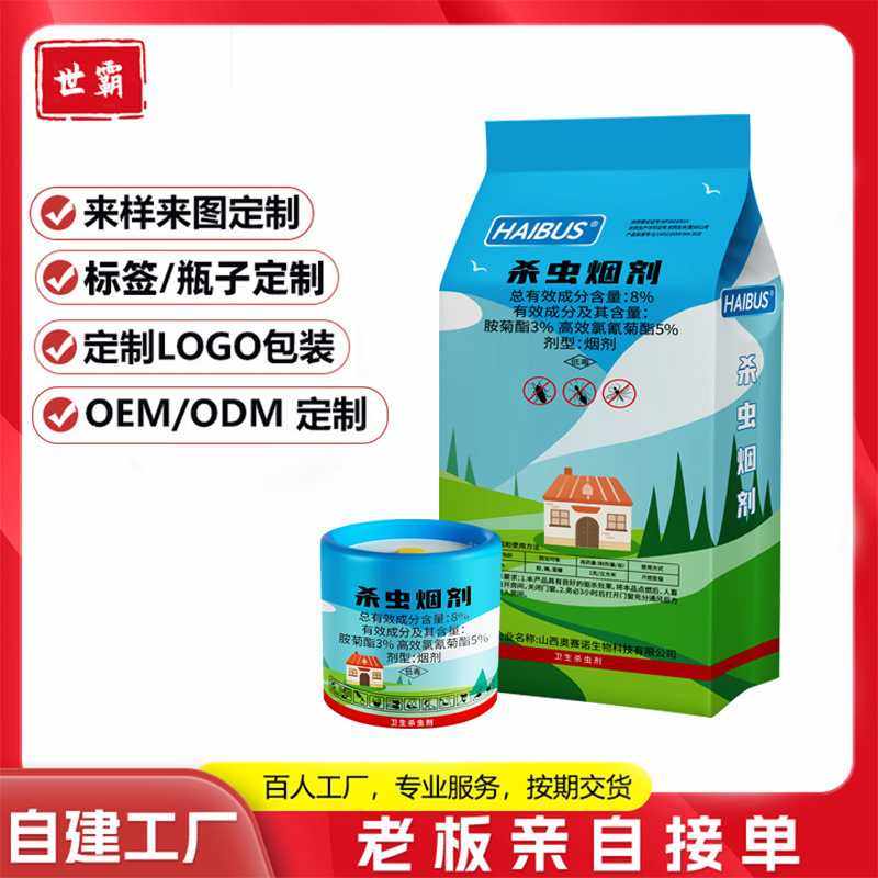 灭虫药家用强力杀虫烟剂室内熏杀全窝厨房驱虫除蟑螂烟雾神器端,商务/设计服务,设计素材/源文件,淘宝优惠券,粉丝福利购,淘宝优惠卷