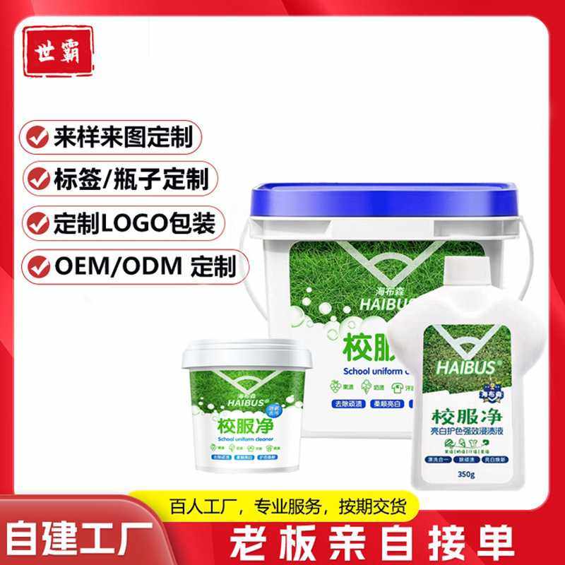 校服净大桶去污渍神器强洗衣粉白衣服去黄洗校服活氧去污油,个性定制/设计服务/DIY,不干胶/标签,淘宝优惠券,粉丝福利购,淘宝优惠卷