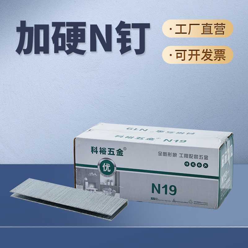 N钉枪钉码钉门型钉N11 N13 N15 N17 N19 N21钉 U型码钉气动排钉