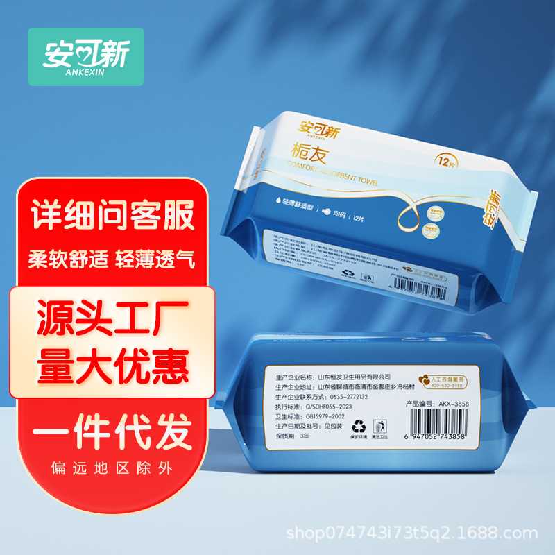 安可新痔疮专用护理垫柔软舒适术后专用护理垫(大量可谈价格