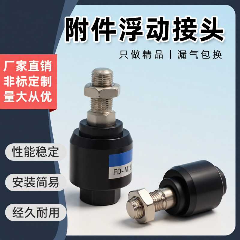 气缸浮动接头附件气动配件M4*0.7M5M6*1.25M10M12M16*1.5耐腐蚀