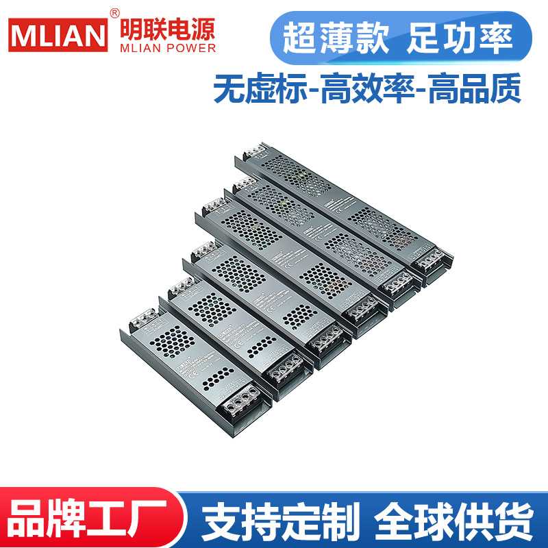 明联超薄足功率LED灯箱电源变压器220V转12V/24V低压灯带开关电源