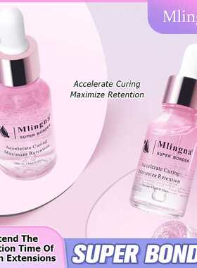 新款Super bonder嫁接睫毛胶水加固剂美睫清洁油脂处理液延长伴侣