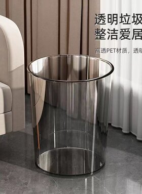轻奢灰透明垃圾桶网红卧室办公室纸篓桶客厅大容量高颜值桌面家用