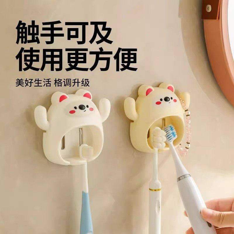 小熊可爱牙刷架置物架家用壁挂式免打孔牙刷杯架卫生间浴室牙刷架