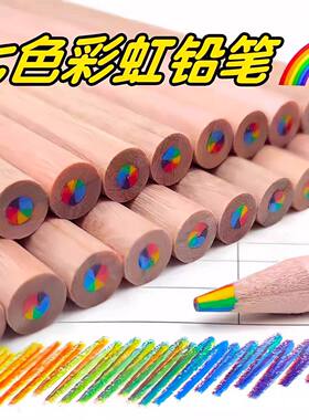 七色彩虹铅笔手绘一笔多色铅笔儿童画笔彩铅笔彩虹笔渐变色彩混色