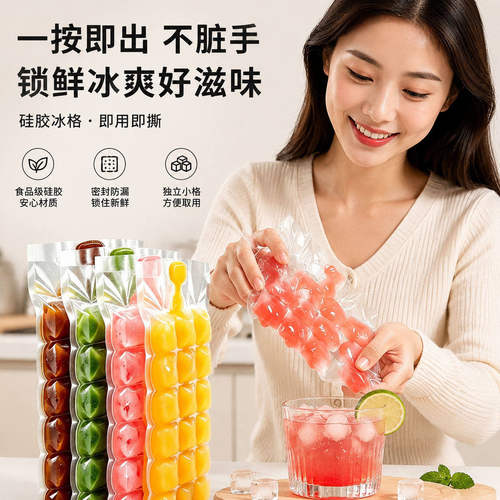 一次性制冰袋自封口模具