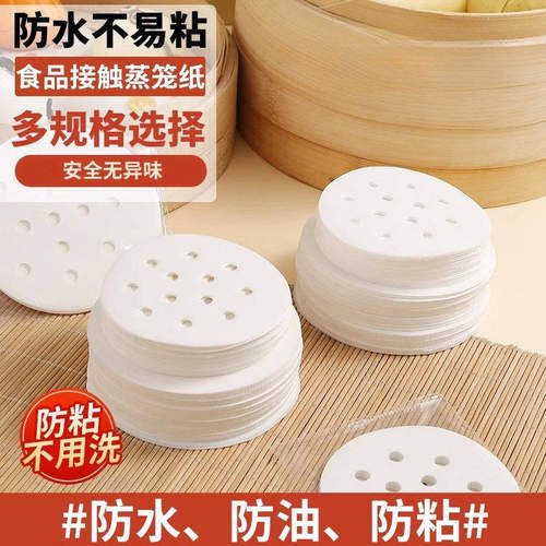 一次性油纸蒸笼纸蒸包子垫纸