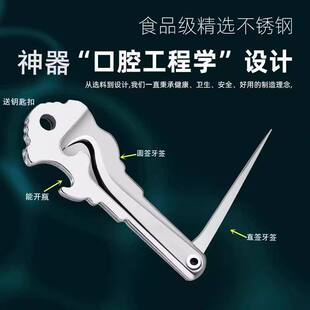 不锈钢牙签剔牙神器随身带钥匙扣剃牙勾针可开瓶抠掏牙便携式家用