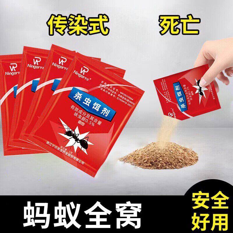 蚂蚁药家用全窝端杀蚁饵剂