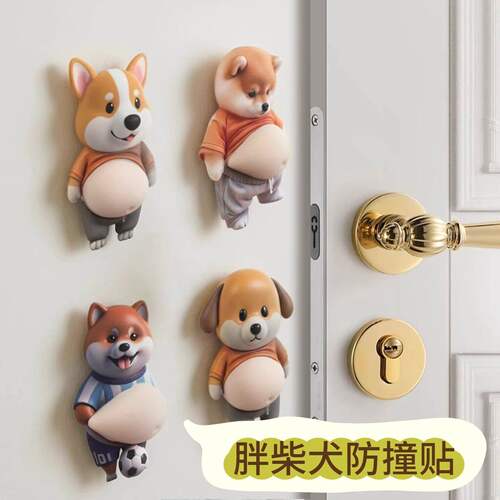 可爱静音防撞门把手贴