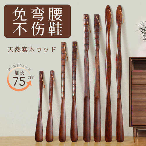 实木鞋拔子长柄家用孕妇穿鞋神器
