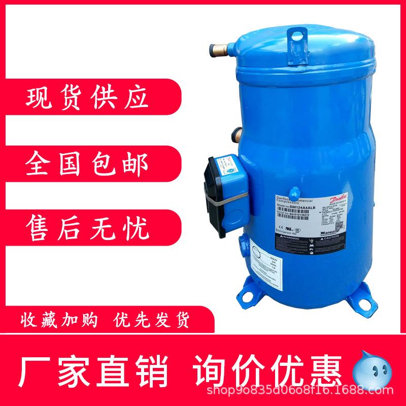 冷库空调SZ124A4ALB压缩机SM147A4ALB SM161T4VC SM185S4CC