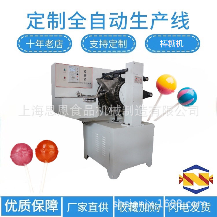 思恩棒棒糖冲模生产线 糖果机械 真空薄膜熬糖机组