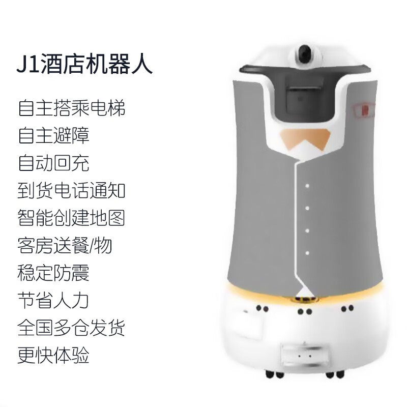 JW1酒店送物服务机器人可搭乘上电梯无接触无人配送送快递多场合