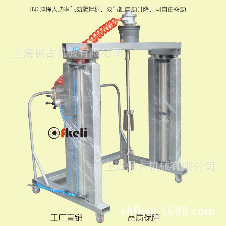IBC吨桶专用气动搅拌机，双气缸自动升降可移动式气动搅拌机