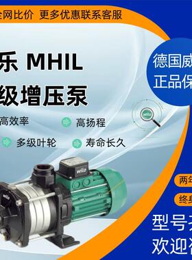 德国MHIL/MHI202/203/403循环增压泵热水全屋卧式多级泵