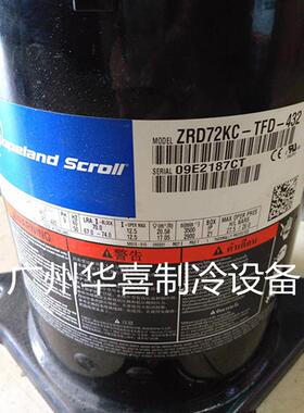 ZPD61KCE-TFD-433 ZRD72KC-TFD-432全新数码空调设备压缩机