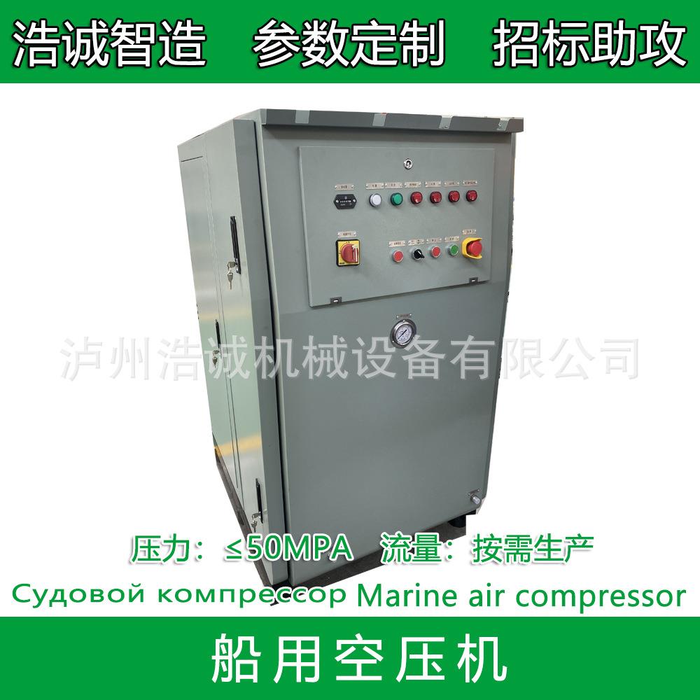 CV-30/30F皮带船用空压机船舶空气压缩机