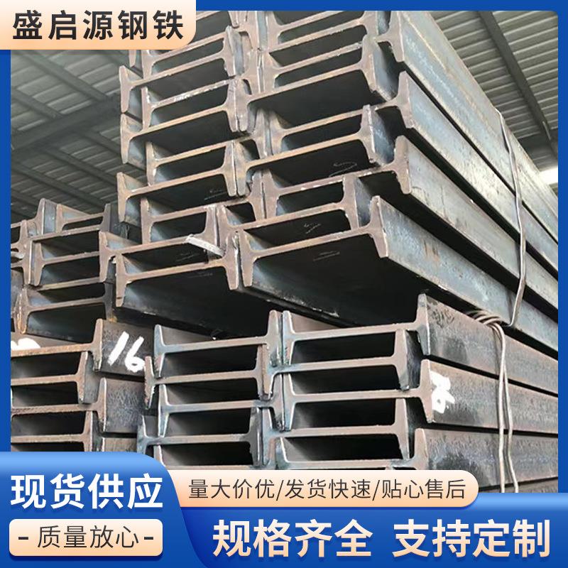 合肥热轧镀锌焊接H型钢柱钢梁建材材料钢结构Q345工字钢车棚支架