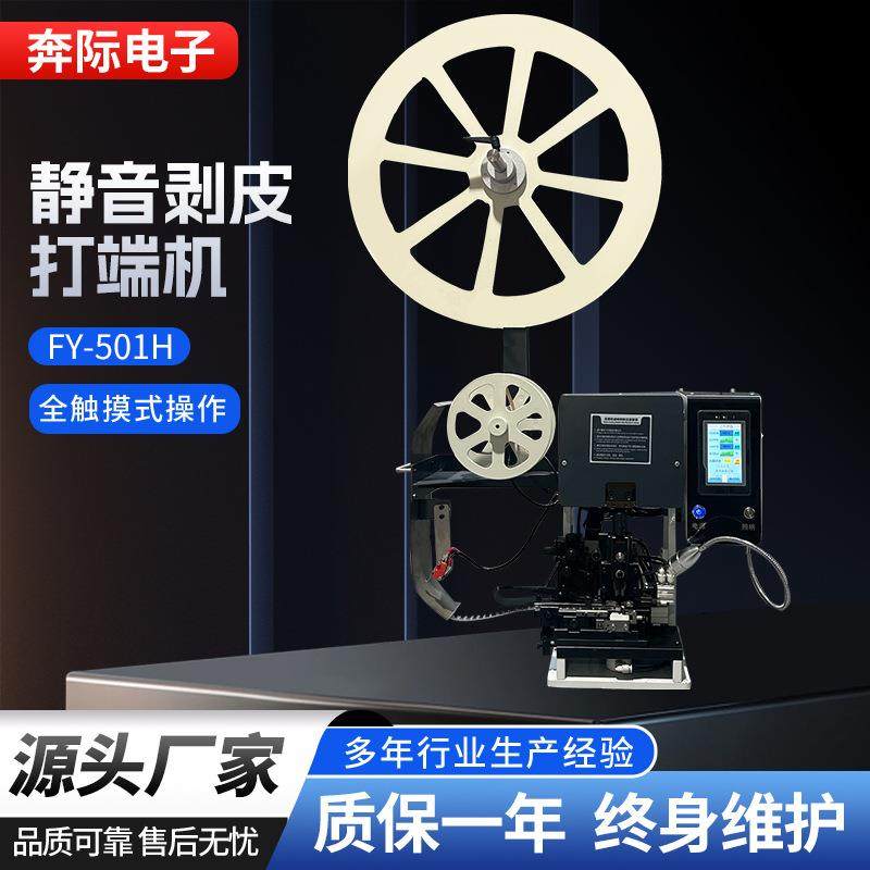 连剥带打数控端子机自动裁剥打端子机剥打端子机打端子机并打端子,清洗/食品/商业设备,包子机,淘宝优惠券,粉丝福利购,淘宝优惠卷
