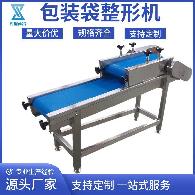 魔芋包装袋食品整形机红油金针菇包装袋压平机真空包装袋整平设备