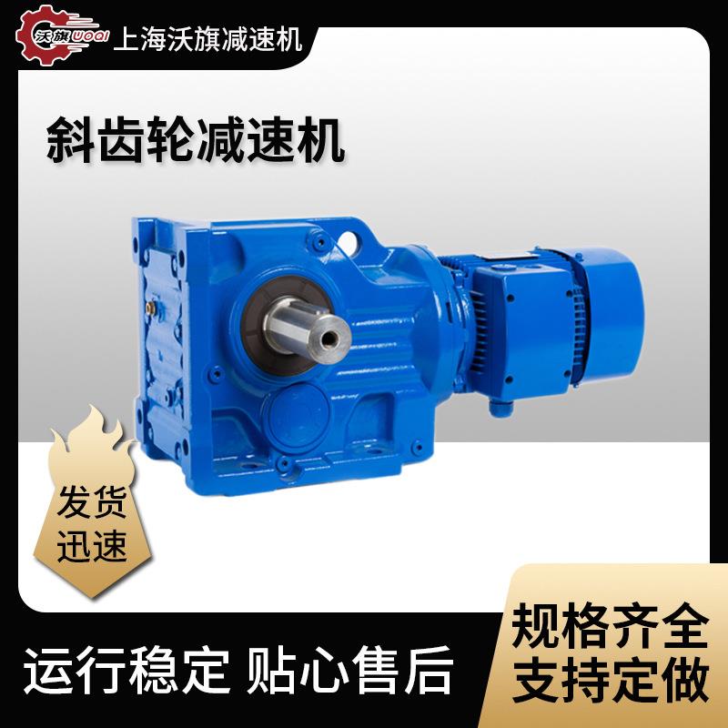 减速机GF97-Y5.5-4P-56.55-M5-A-270°-X齿轮箱