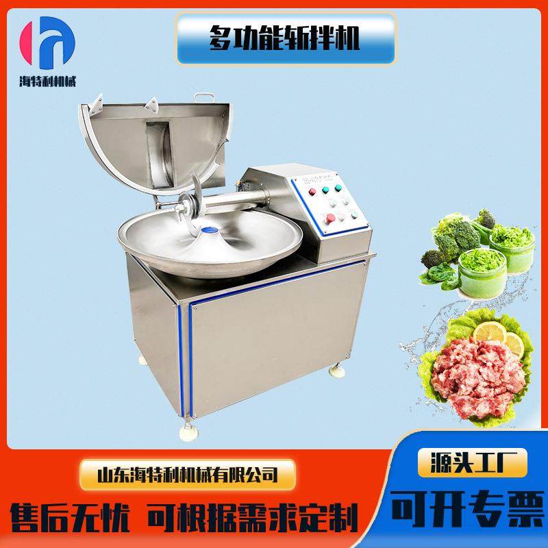 全自动肉馅菜馅斩拌机蒜蓉剁椒切碎斩切设备包子馅料斩拌乳化设备,清洗/食品/商业设备,其他食品加工设备,淘宝优惠券,粉丝福利购,淘宝优惠卷