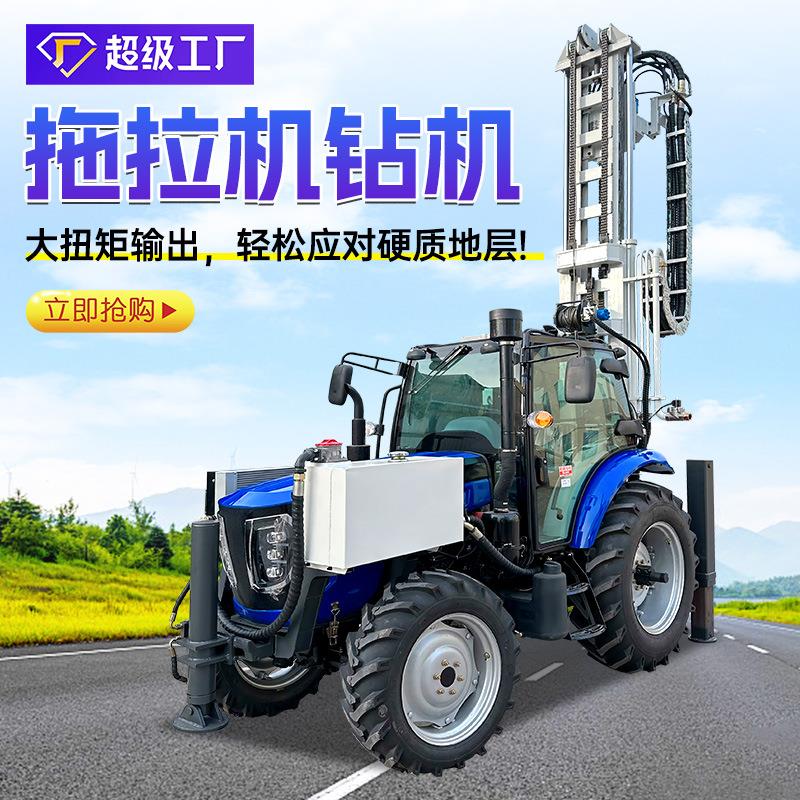 车载钻井机拖拉机钻机出口品质可移动式钻井机强劲动力拖拉机钻机