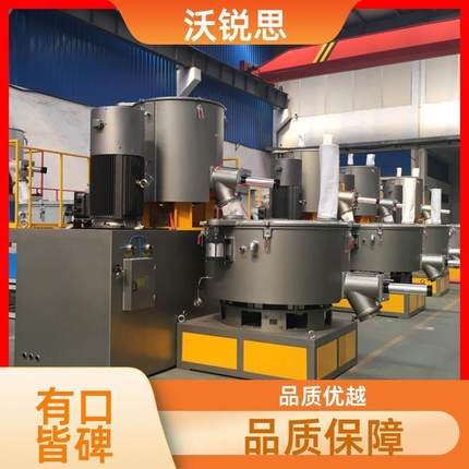 SRL-Z500/1000L混合机组PVC配混混料机高速搅拌机