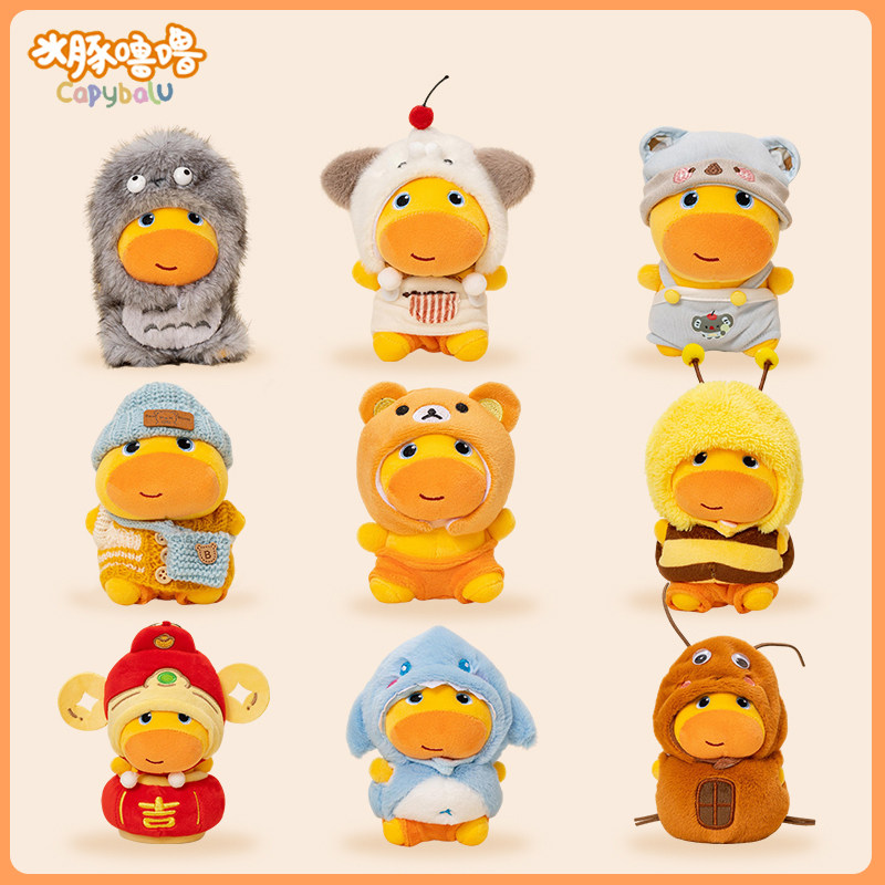 正版水豚噜噜挂件10cm娃衣玩偶公仔钥匙扣头套帽子配饰生日礼物女