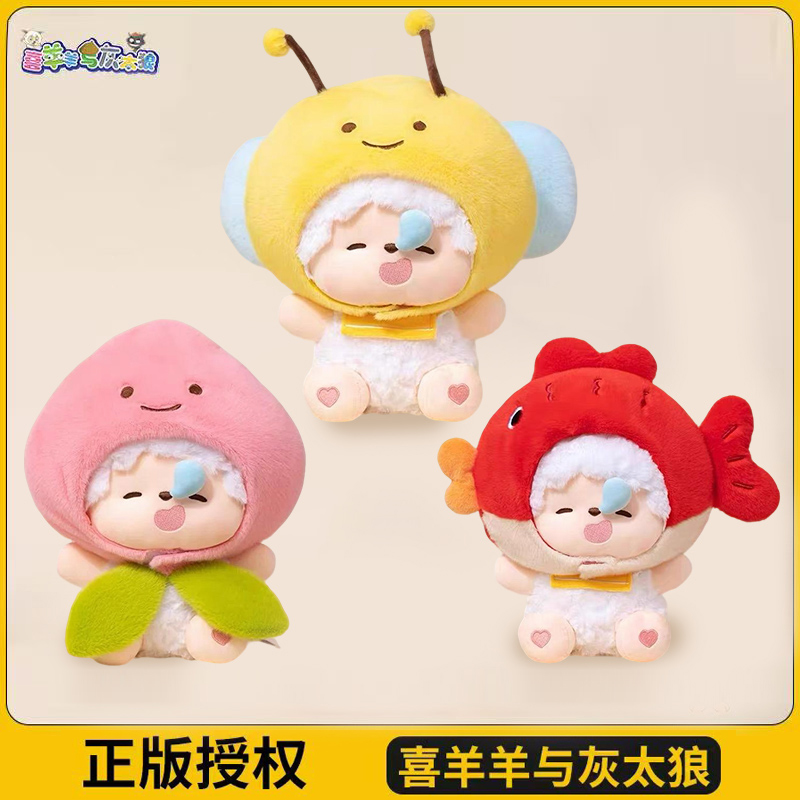 正版喜羊羊与灰太狼帽子系列玩偶