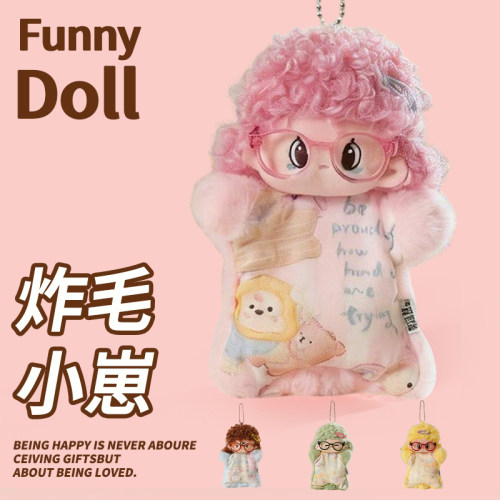 【正版】炸毛小崽挂件豆袋玩偶