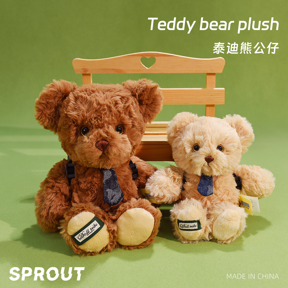 【官方正版】泰迪熊玩偶