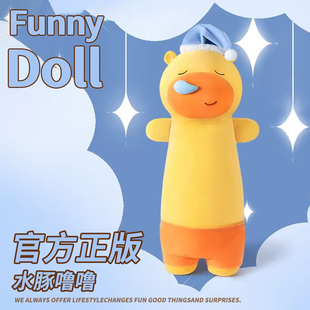 正版打呼水豚噜噜床上睡觉夹腿抱枕毛绒玩具公仔玩偶娃娃生日礼物