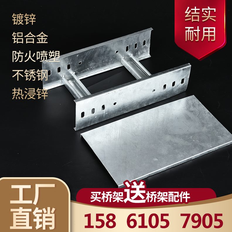 喷塑式强热桥架线槽金属0电缆槽式桥架30锌防火0x10浸镀锌电梯弱
