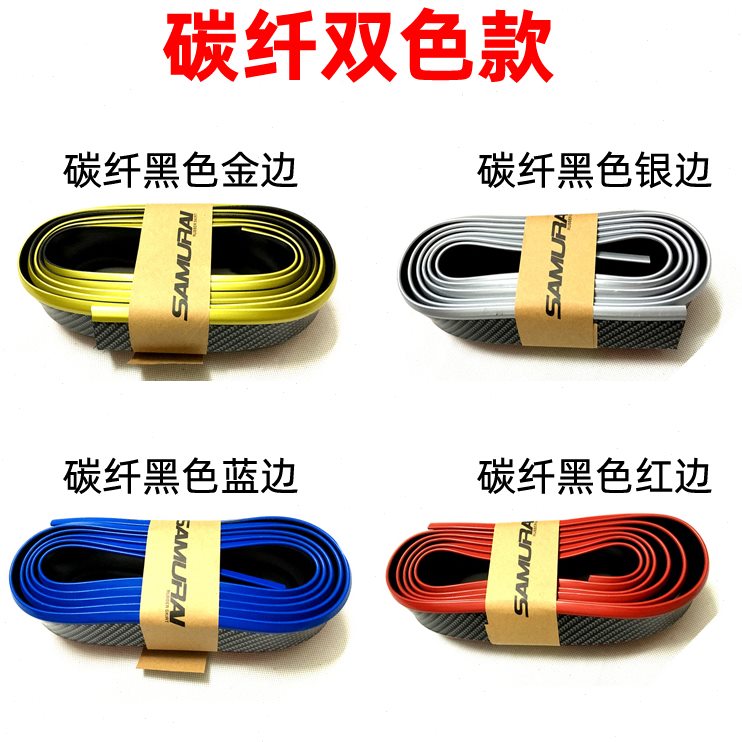 防迈00条 Z3防撞条大改装0 前杠5Z5S0擦胶条包围X70Z前唇R70众泰