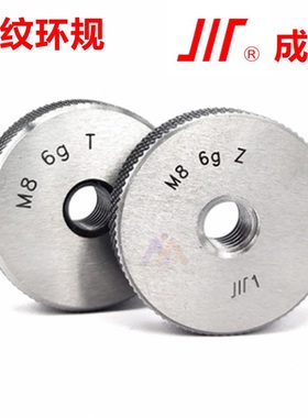 180M310 环规9螺纹  5 612 成     7 204 8 量  16通止规1411 -6g