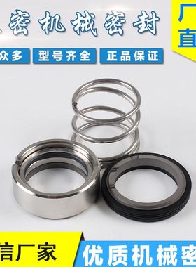 管道泵25//20/机械密封3545M312050/73040不锈钢水泵/合金55///-