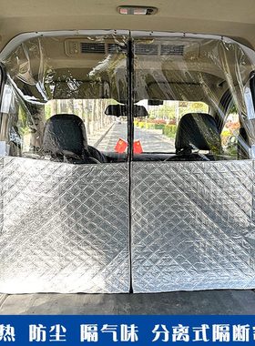 东C365康V2板小隔断帘汽车7K1风37前C空调隔热帘防尘K适用707后排
