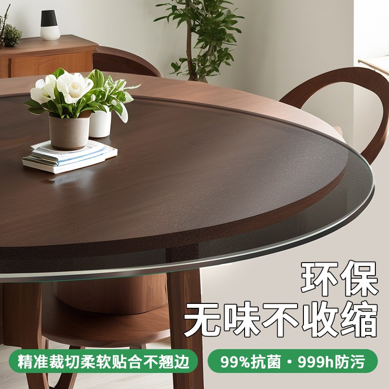 pvc软玻璃黑光圆形n磨砂红木餐桌垫透明圆桌桌布水晶板茶几垫免洗